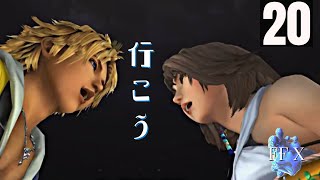 「シーモア許さん！」FFXをまったりプレイ　その20【ネタバレあり】
