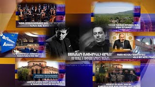 Էպիկենտրոն 29.09.2021