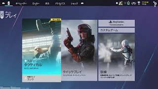【R6S】PS4　ダイヤにいくぞ！！  参加型
