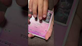 ［ポケカ］新弾　アビスアイ　パック開封4 SR！  #pokemon #pokemoncards #pokemontcg #pokemontcgpocket