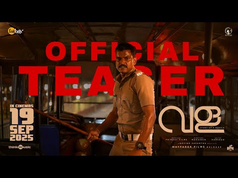Vala - Story of A Bangle - Teaser | Lukman Avaran| Govind Vasantha| Muhashin| Wayfarer Films Release