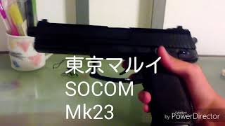 エアガン紹介