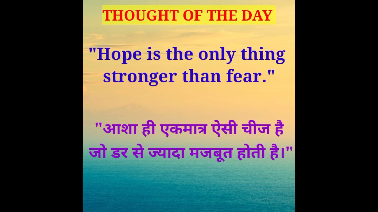 Thought of the day|Quote of the day|Motivational Thoughts|English Thoughts #shorts #viral #thoughts