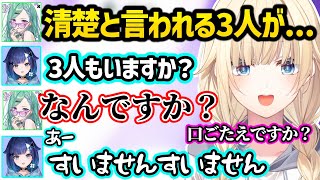 開幕から清楚に疑問を持つつむおに先輩の圧をかけるべにエマや、突如ノリノリで婚活フルパを始める藍沢エマ達ｗｗ【藍沢エマ/八雲べに/紡木こかげ/ぶいすぽ】