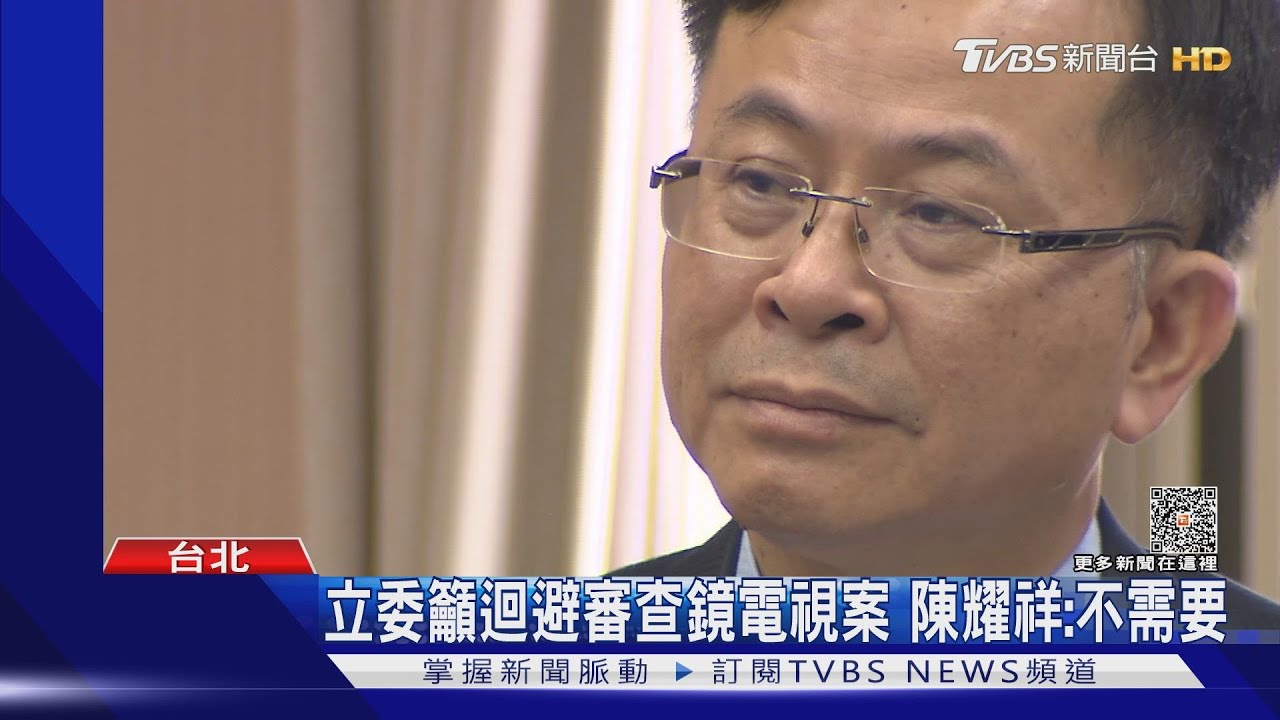 被爆4月強闖鏡電視? 陳耀祥:有可能排案