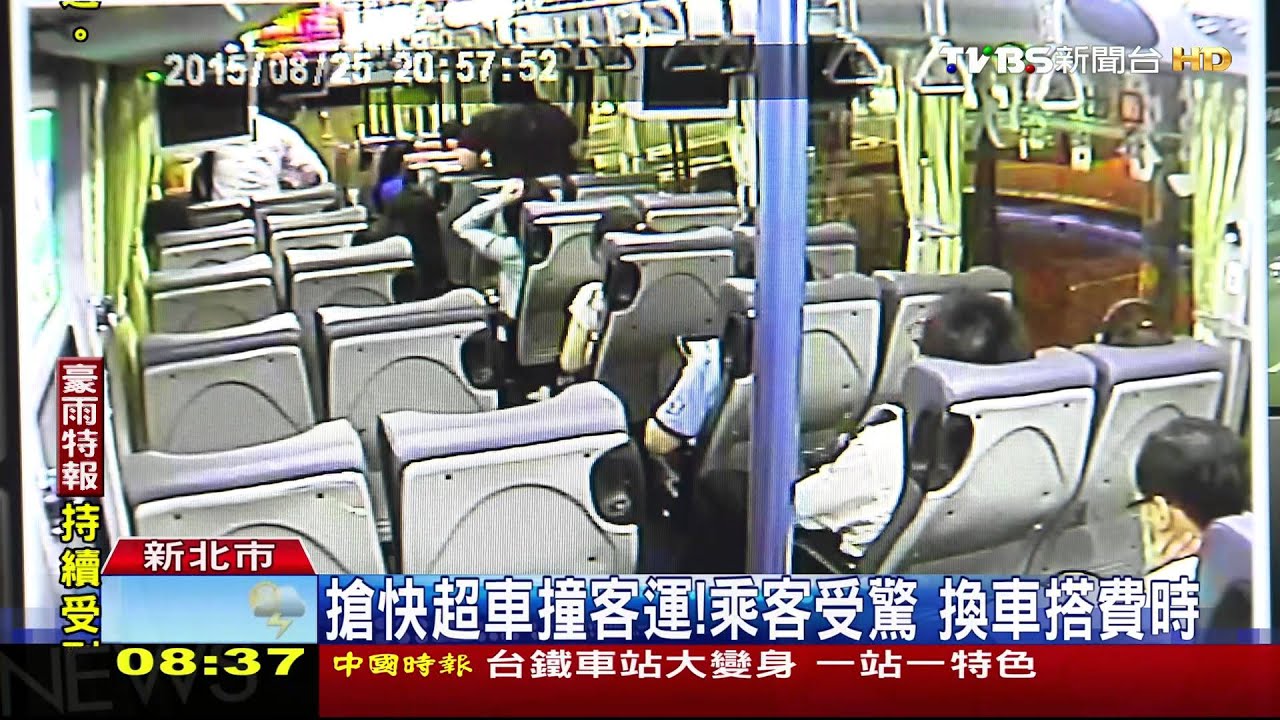 搶快超車撞客運!乘客受驚 換車搭費時