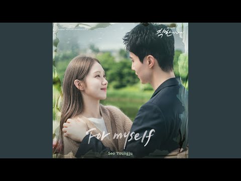 Video thumbnail for 아름다운 너 (For myself) (Instrumental)