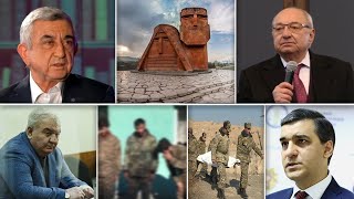 Էպիկենտրոն 16.02.2021