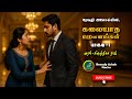 கலையாத மௌனங்கள் Part 1 Revady Ashok Tamil Audio Novels Tamil Novels Audi