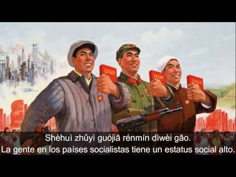 El socialismo es bueno (社会主义好) [Subtítulos en español]