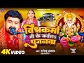 Video विश्वकर्मा पूजा के गाना विश्वकर्मा