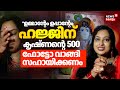 ഉമ്മാനേം ഉപ്പാനേം ഹജ്ജിന് വിടണം 500 ഫോ�