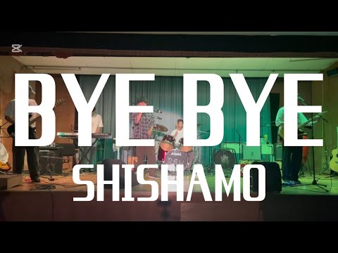 BYE BYE／SHISHAMO【cover】