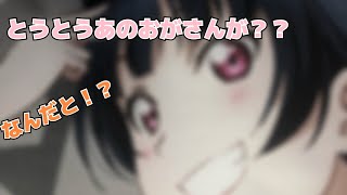 【あのおがさんが？】今後の動画について
