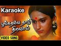Poongathave Thaal Thiravaai Song Karaoke With Uma Ramanan For Male Singers Nizgalgal Movie