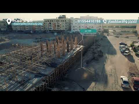 Property video thumbnail