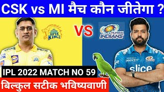 IPL 2022 59th match prediction | Chennai vs Mumbai | CSK vs MI aaj ka match kaun jitega