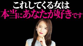 女性が興味ない男にする行動9選＋本命だけにする行動1選