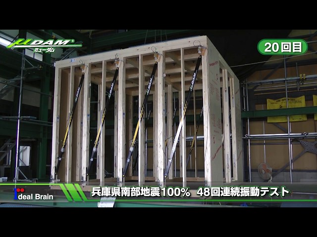 μDAM実験動画