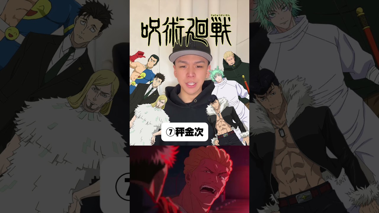 声真似が過去一のクオリティです！！#声真似 #おすすめ #呪術廻戦#jujutsukaisen #fyp#shorts#アニメ#anime