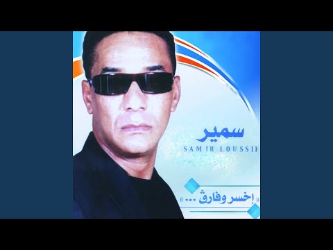 Hathek Illi Kateb Lya