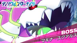 【クルスタ】ストーリーイベント シーンバトルEXTRA ：ルヴィネ＆煌嶺【ティンクルスターナイツ】星を望んで狐視眈々と