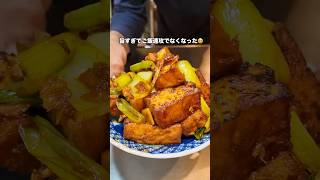 #料理 #まいにちごはん #簡単レシピ #自炊