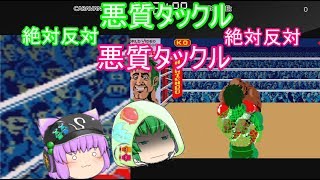 [ゆっくり実況] パンチアウト!!で得点を稼げ！「アーケードアーカイブス」