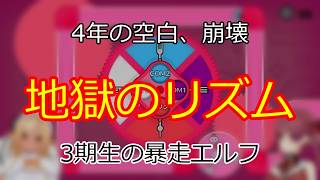 【リズム天国 ミラクルスターズ】4年ぶりに！ふたりの地獄リズムオフコラボ【ホロライブ/宝鐘マリン・不知火フレア】 【切り抜き】マリン船長