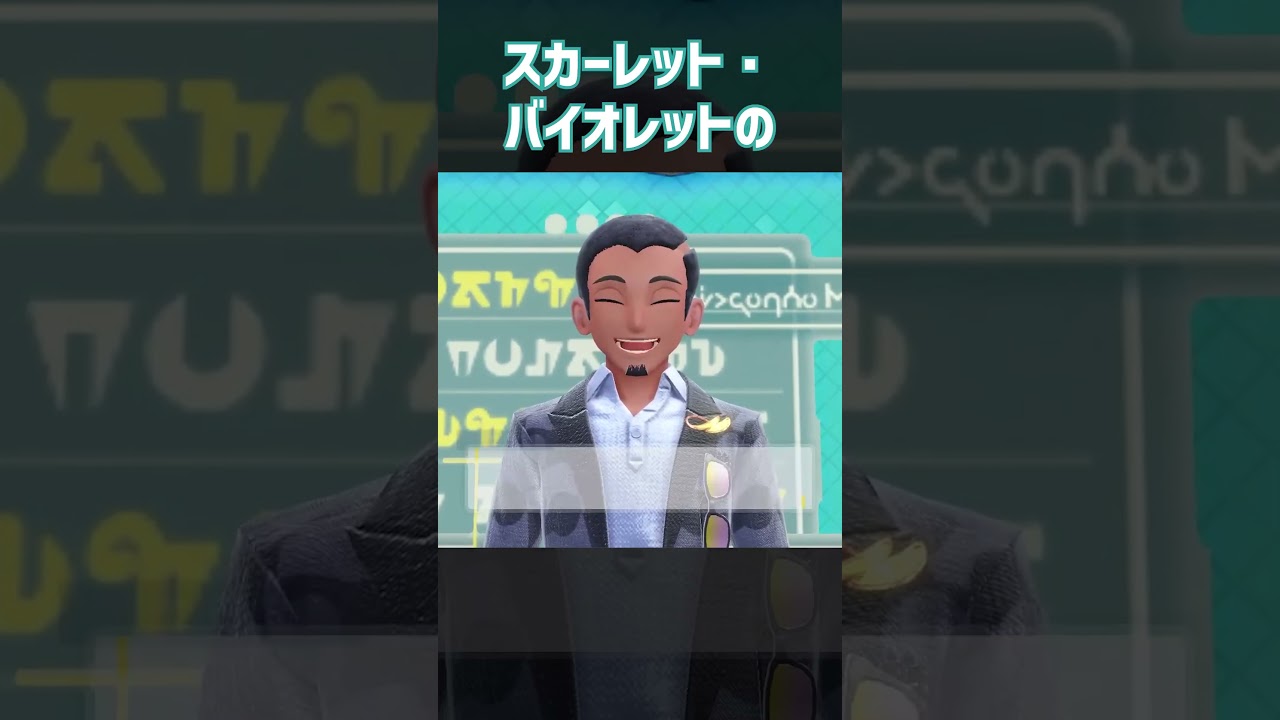 ポケモン世界の言語について #Shorts