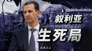 Re: [新聞] 敘利亞叛軍持續發動攻勢 成千上萬人