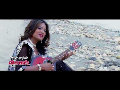 New Nepali Movie Song - "BICH BATO" Full Song || U Bina Ko Ma || Nepali Love Song