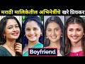 Real Boyfriend Of Actress In Marathi Serial Of Star Pravah