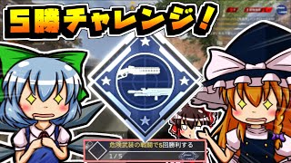 【APEX LEGENDS】#24 危険武装で5勝するともらえるかっこいいバッジが欲しい。【ゆっくり実況】