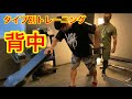 【トレ動画】タイプ別トレーニング対比!タイプXとタイプⅡのワンハンドロウ