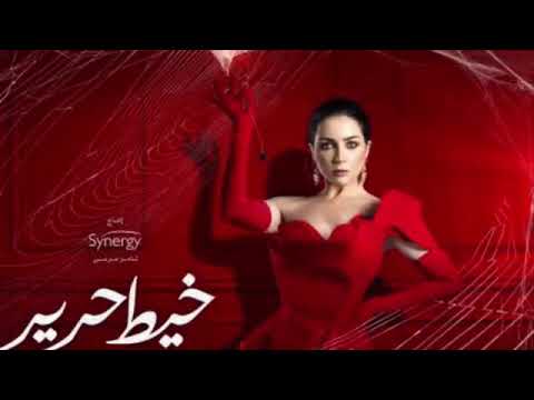 قتلت الماضي تتر نهاية خيط حرير غناء نورهان المرشدى