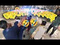 ऐसा पाद मारा की मख्खी भी मर गयी Roli Jaunpuriya Akhi