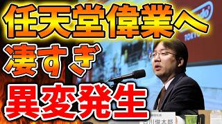【任天堂】え？これは流石にこれは凄すぎる。いったい何が起こっているのか？【ぽこあポケモン/ポケモンレジェンズZA/switch2/次世代機/後継機種/新作/続編