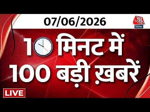 Superfast News LIVE: बड़ी खबरें फटाफट अंदाज में देखिए | LPG Cylinder Price Hike | NEET Paper Leak