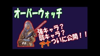 【オーバーウォッチ】野良でレート60目指すぜ！！