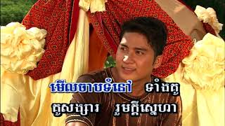 សុរិយាផ្សងស្នេហ៍ - ឯក សុីដេ