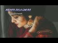 Moner Ekla Ghore [slowed x reverb] Arfin Rumey। যতনে রাখিবো। Bangla song।। Bengali vibes