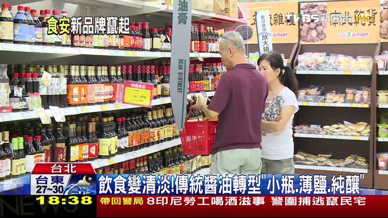 飲食變清淡! 傳統醬油轉型「小瓶、薄鹽、純釀」