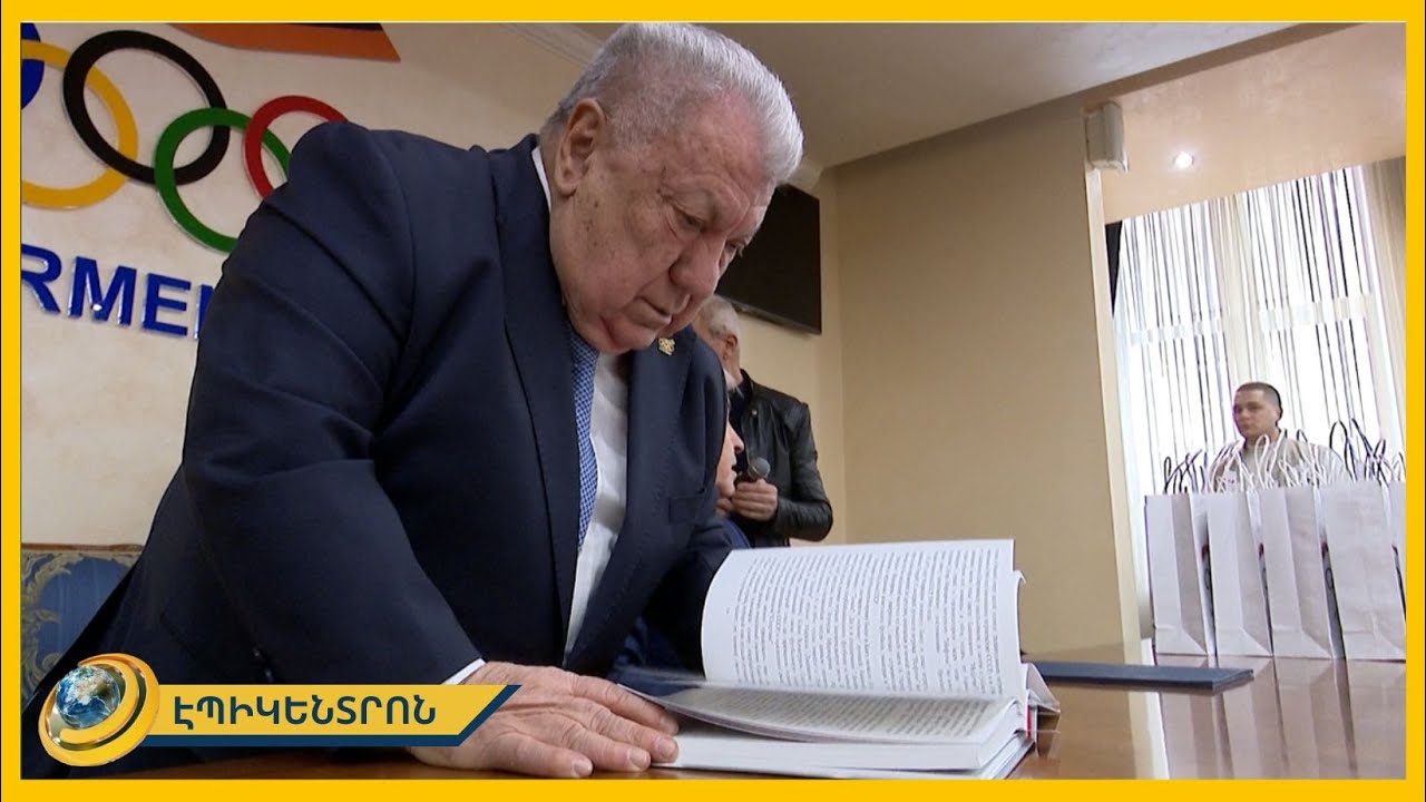 Ինչպե՞ս Ծառուկյանի հորդորով «Իմ կյանքի ռինգը» գրքում ավելացավ Սամվել Կարապետյանի հատվածը