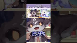 でびさま「すきじゃないよ」 るんちょま「えっ」