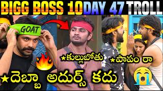🚨Bigg Boss 10 Telugu Day-47 Trolls | BB10 | Star Maa | Rohit Naidu | Trigun GOAT🔥| Aman | 420 Trolls