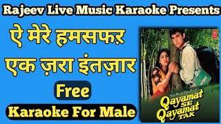 Download lagu 𝗔𝗲 𝗺𝗲𝗿𝗲 𝗵𝘂𝗺𝘀𝗮𝗳𝗮𝗿 𝗲𝗸 𝘇𝗮𝗿𝗮 𝗶𝗻𝘁𝘇𝗮𝗮𝗿 𝗞𝗮𝗿𝗮𝗼𝗸𝗲 𝘄𝗶𝘁𝗵 𝗙𝗲𝗺𝗮𝗹𝗲 𝗩𝗼𝗶𝗰𝗲 | 𝗤𝗦𝗤𝗧 𝟭𝟵𝟴𝟵 | 𝗕𝗲𝘀𝘁 𝗞𝗮𝗿𝗮𝗼𝗸𝗲 mp3