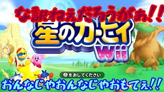【星のカービィディスカバリーゆっくり実況】第14話「タイトルが思いつきませんでした」