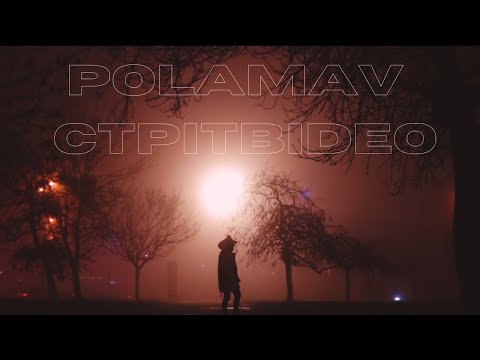POLAMAV - СТРІТВІДЕО (2020)