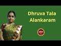 Dhruva Tala Alankaram